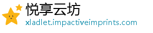 新三扩大样多举措支持出口深圳-悦享云坊
